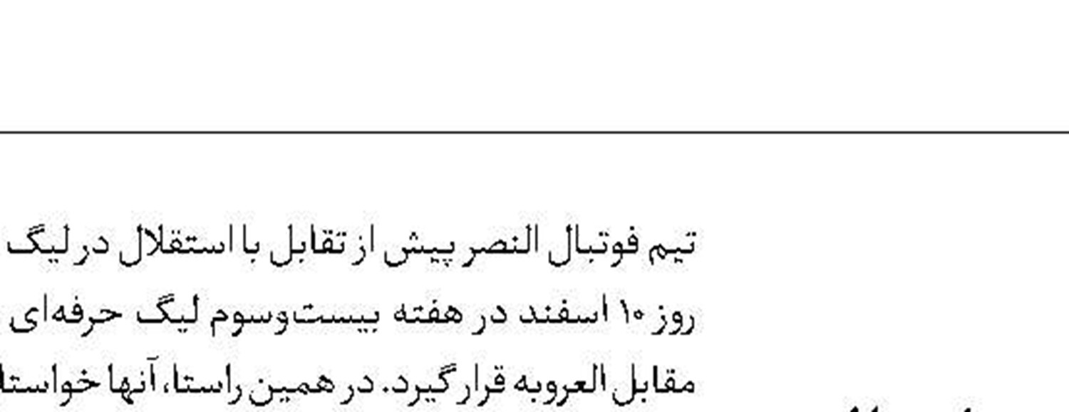 اعلام مجازات سنگین سرمربی لیورپول 