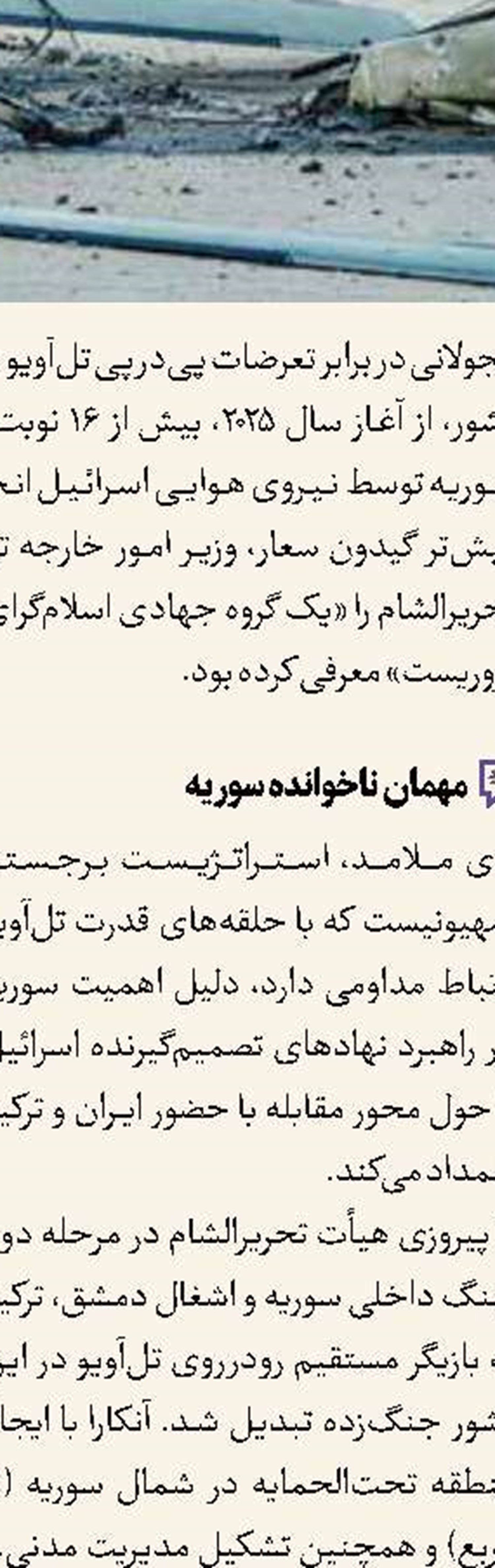 تشدید تبلیغات ایران‌هراسانه