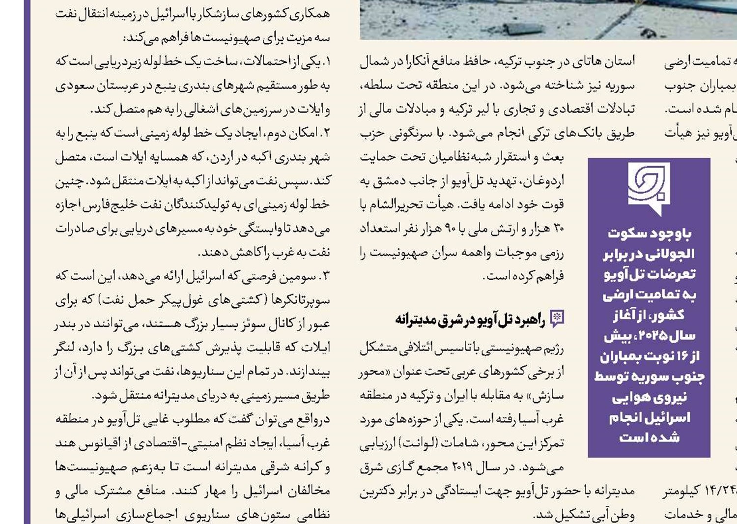 ترامپ غارت اوکراین را کلید زد