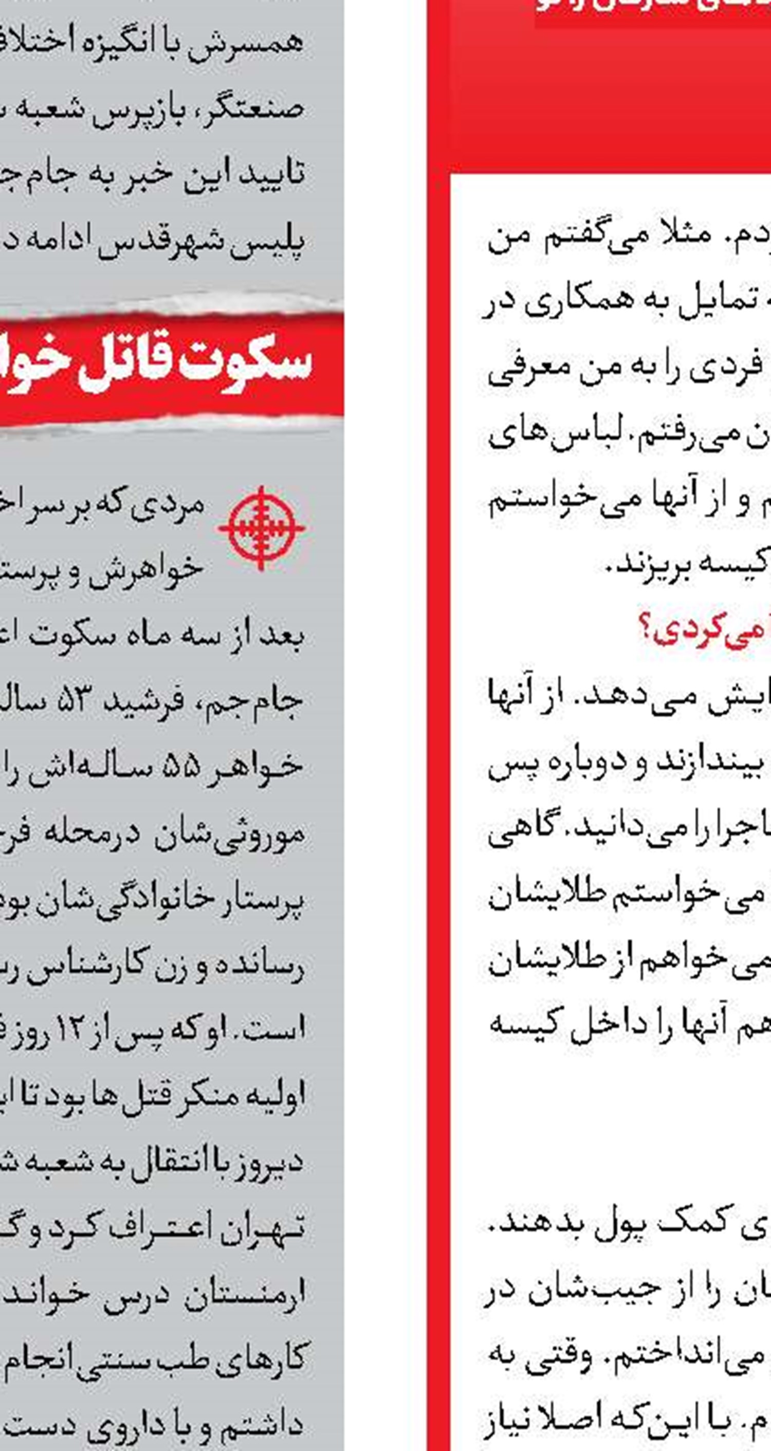  اجرای حکم مرگ 2 قاتل و یک سارق خشن