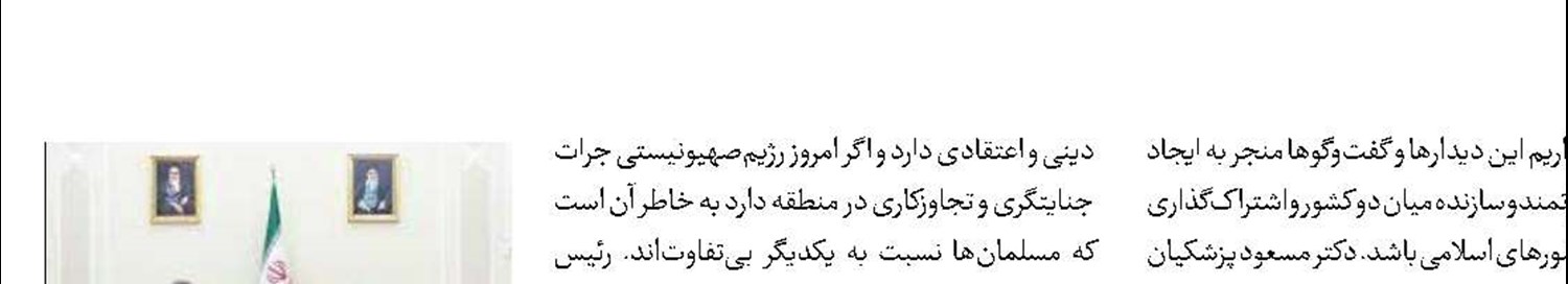 تاکید رئیس جمهور بر همگرایی کشورهای‌اسلامی 