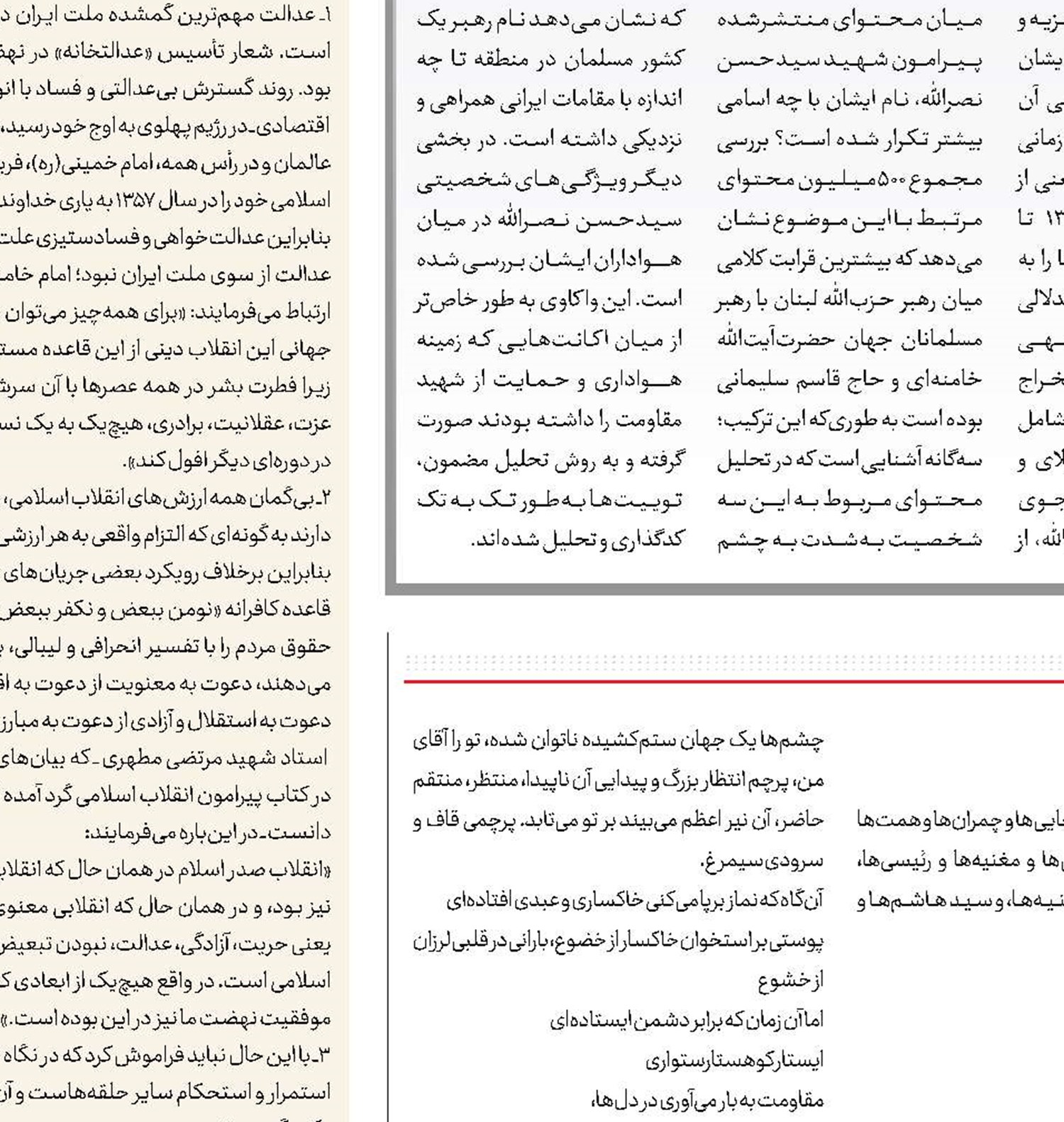 ما ترکناک یابن‌الحسین