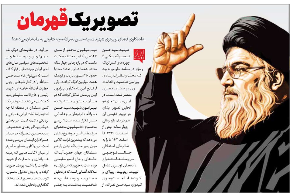 تصویر یک قهرمان