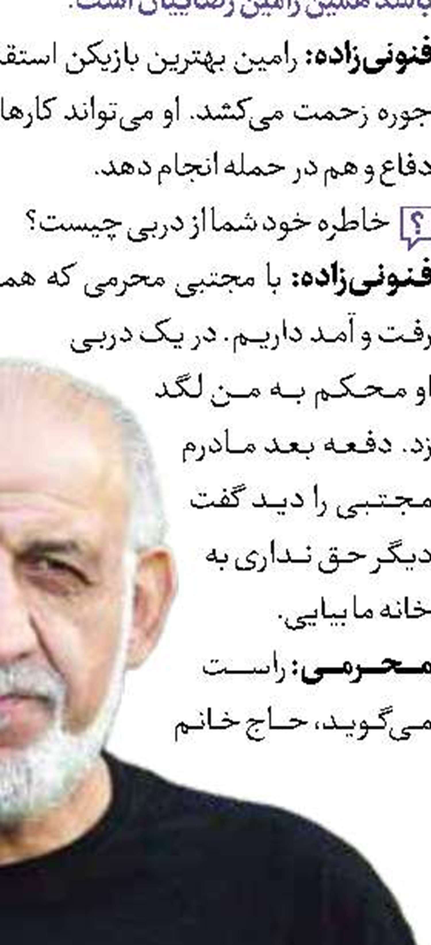 سه ستاره مصدوم پرسپولیس آماده دربی شدند