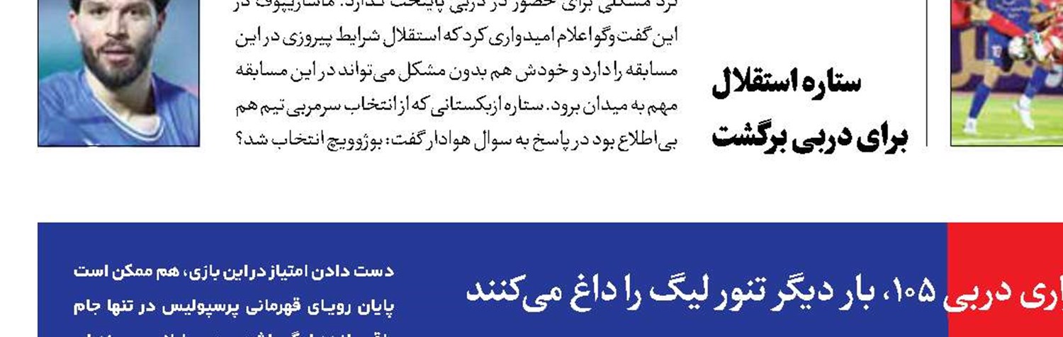 دلگرمی در سرما