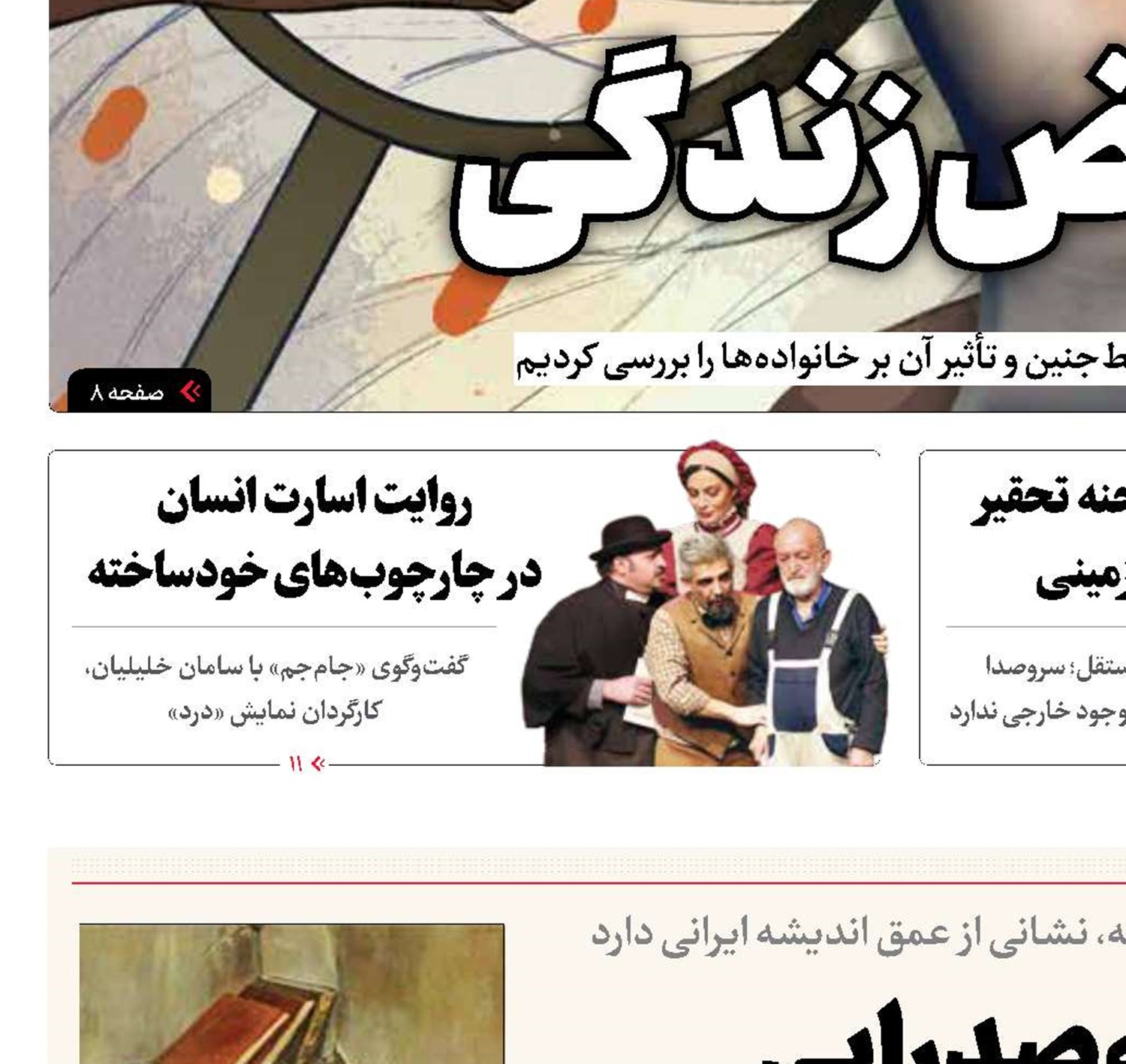 احیاگر فلسفه صدرایی