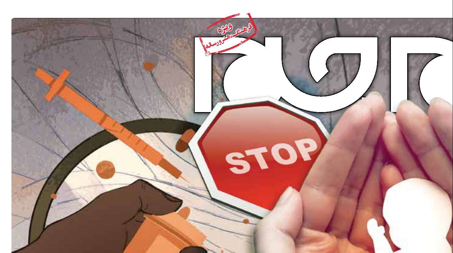 صدای جنین نبض زندگی