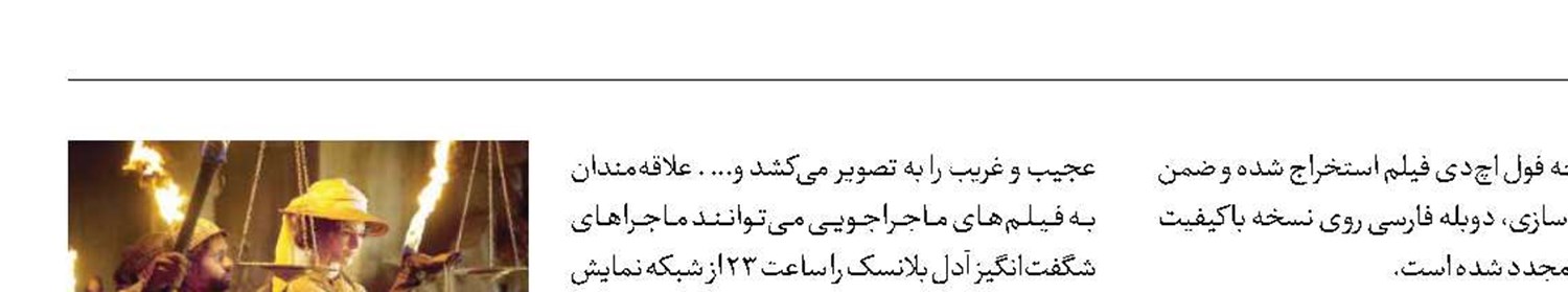 ماجرای یک رمان‌نویس به شبکه نمایش می‌رود