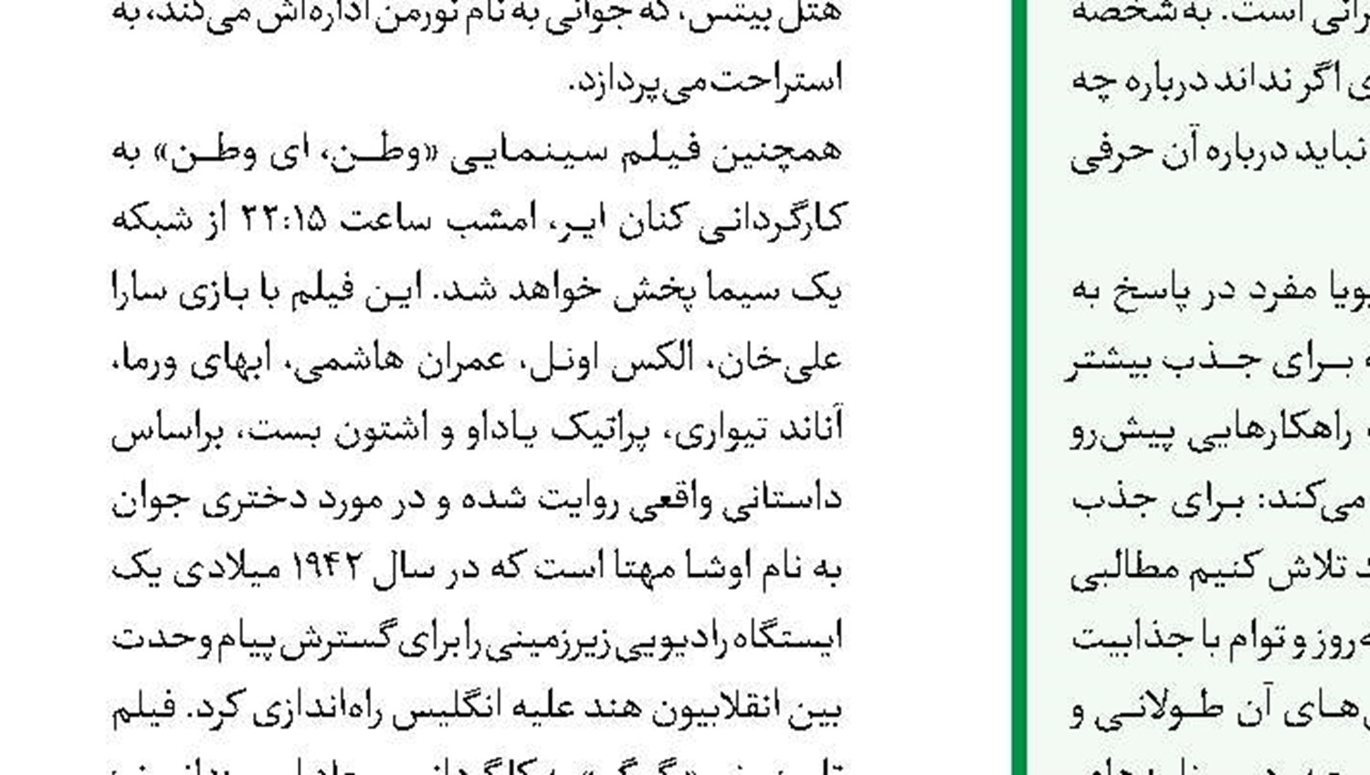 نشست هم‌اندیشی کارشناسان دینی با مدیر شبکه قرآن 