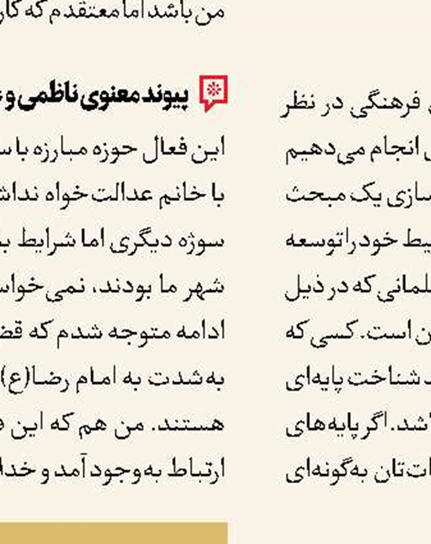 مستند «کات»به‌زودی از شبکه چهار
