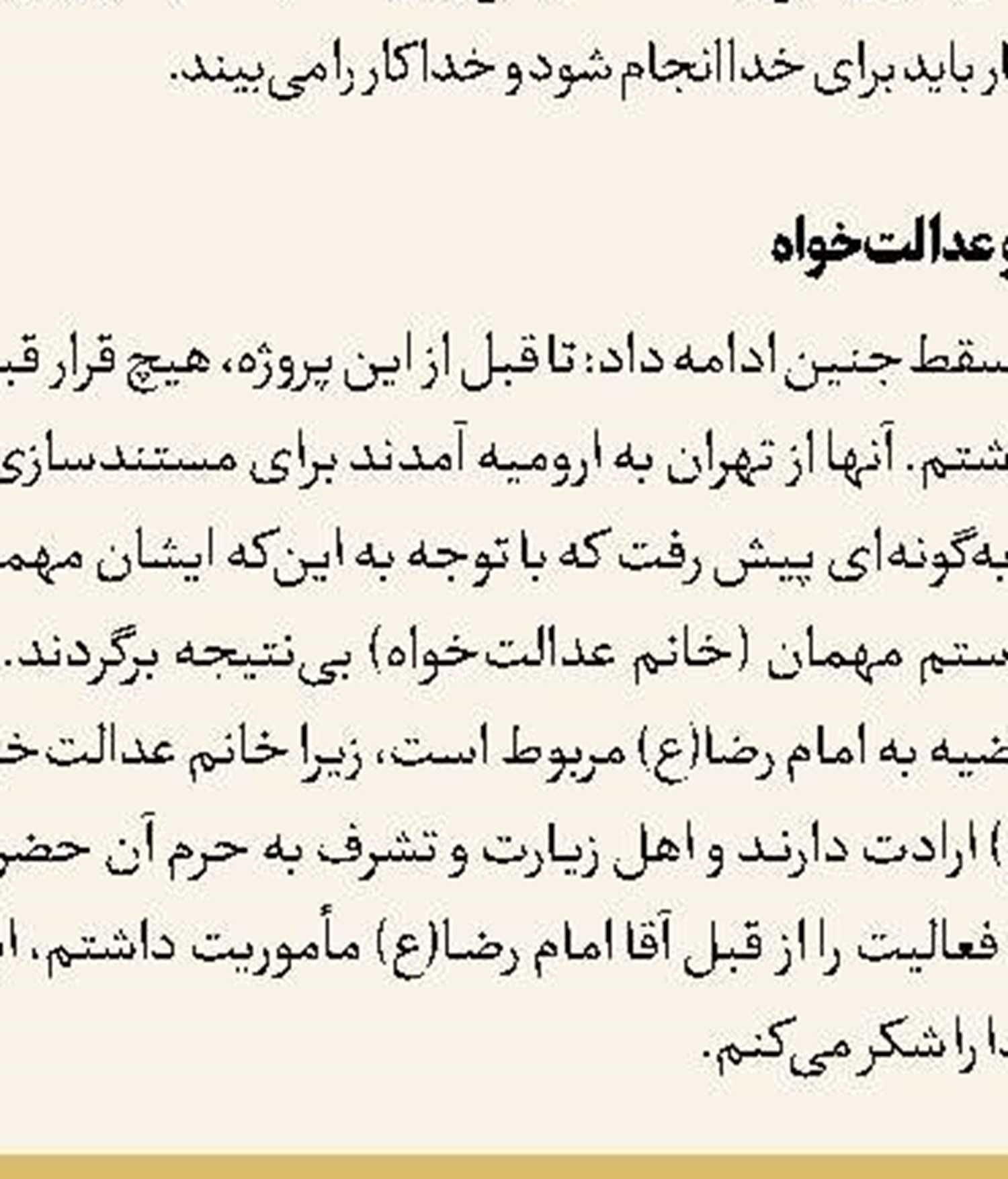 انتقال تجربه کسب‌وکارها در «مهمان‌نواز»