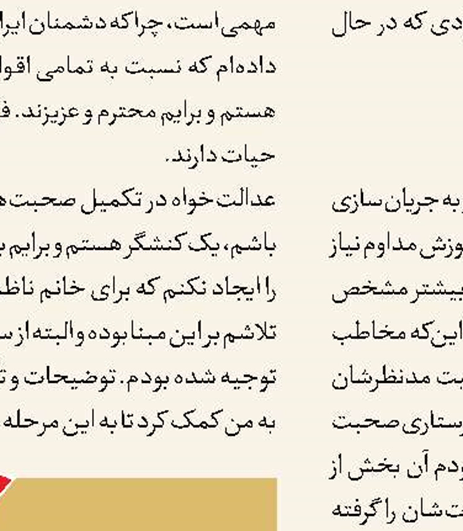نجیب‌زادگان به شبکه تهران می‌روند