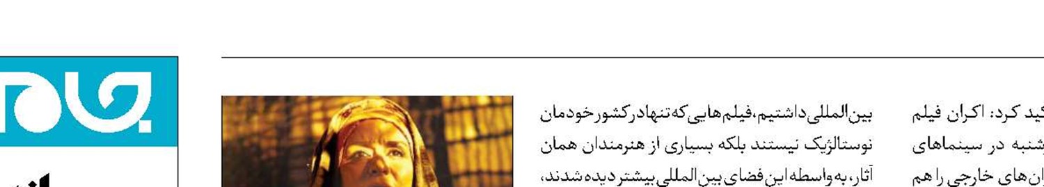 درخواست چند کشور برای اکران  «موسی کلیم‌الله»