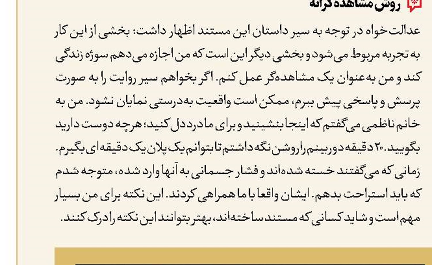 تولید فصل جدید «آبروی کوچه‌ها» 