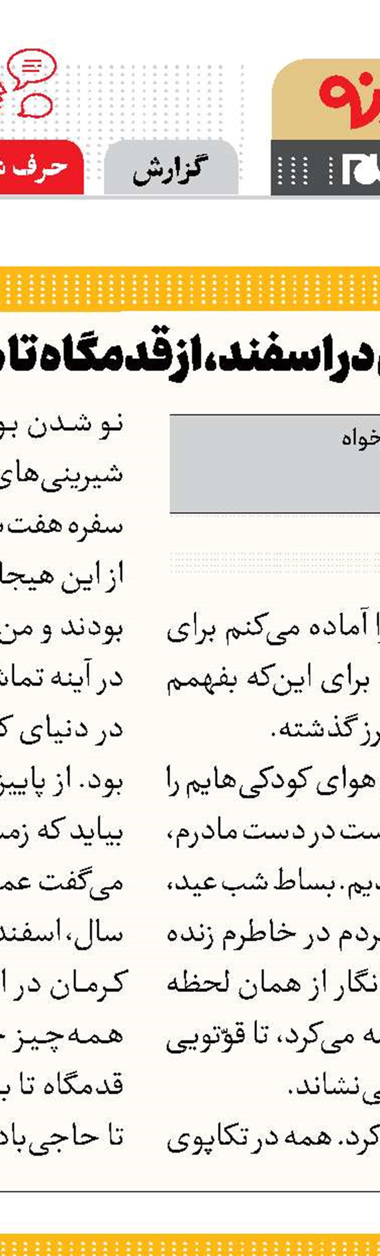 پایان بی‌آرامش