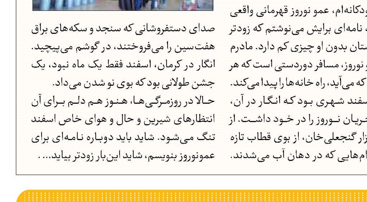 آخرین ماه سال
