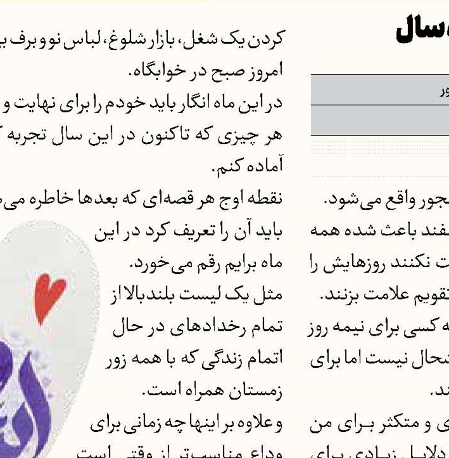 خانه‌تکانی
