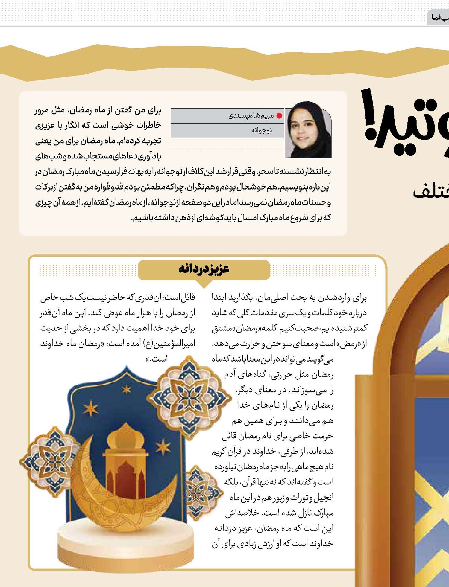 شما هم دعوتید!