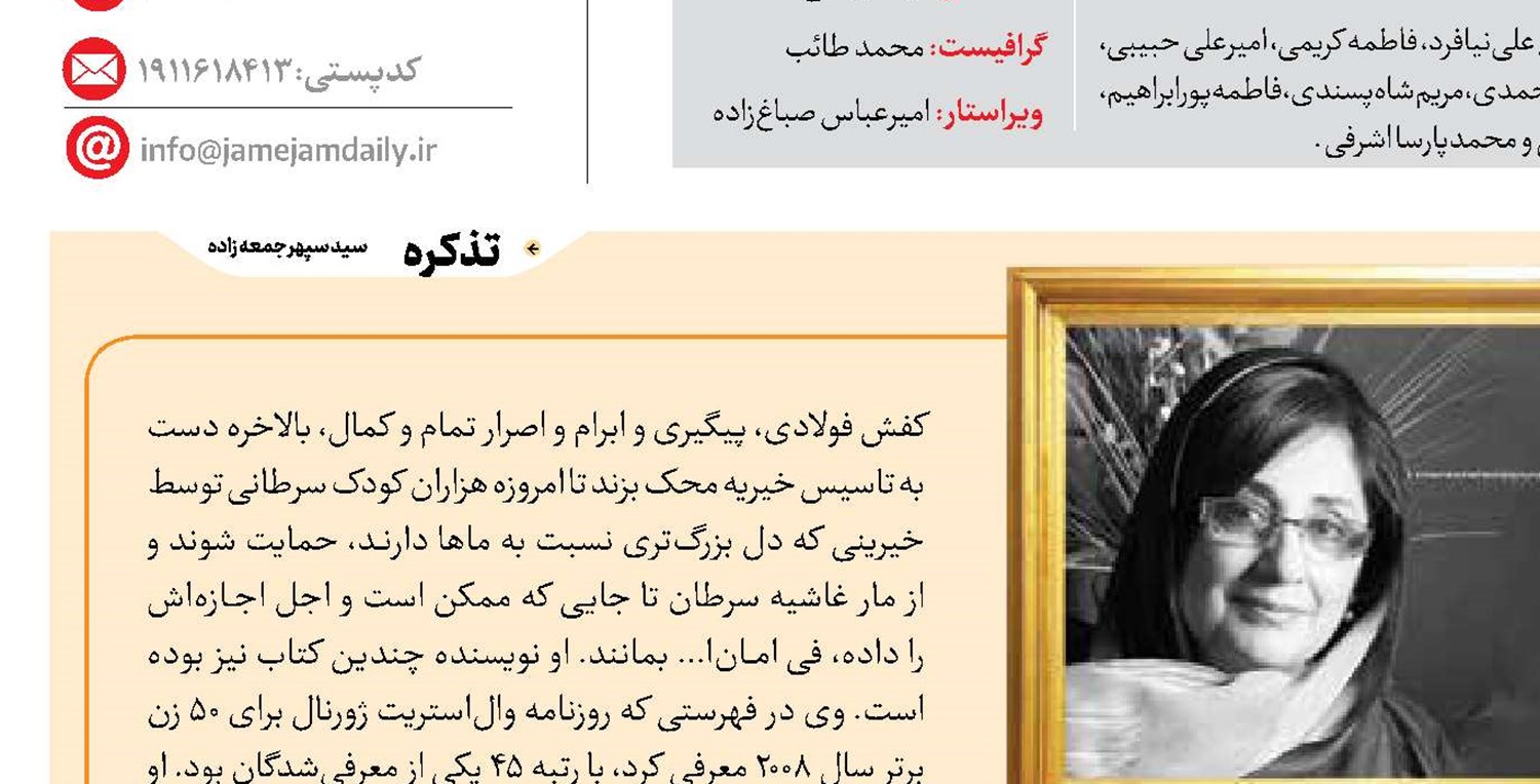 محک ساز