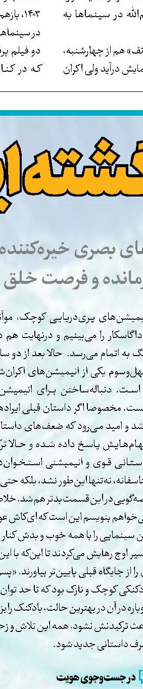 روایتی از بازی کثیف نفتی در آمریکا