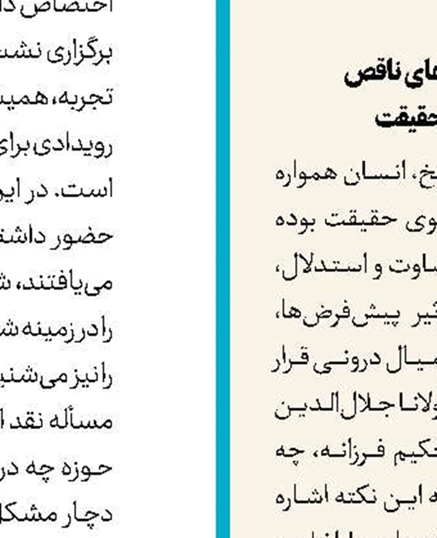 نمایشگاه «ایران شما» روایتی تازه از سیمای وطن