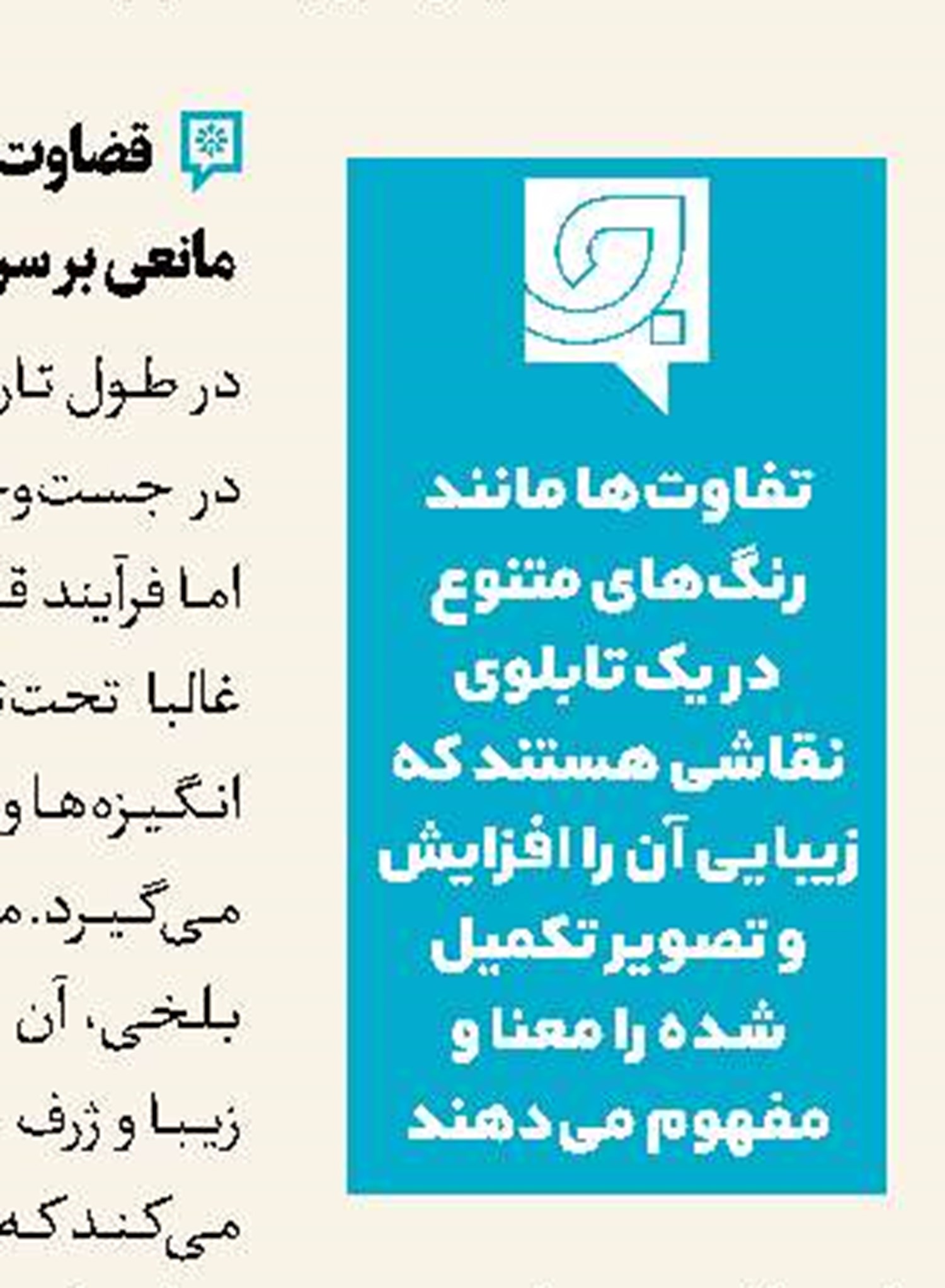 تمدید نمایش‌های تماشاخانه سنگلج برای دومین‌بار