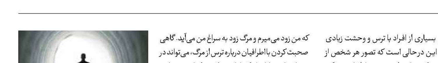 اضطراب ناشی  از مرگ