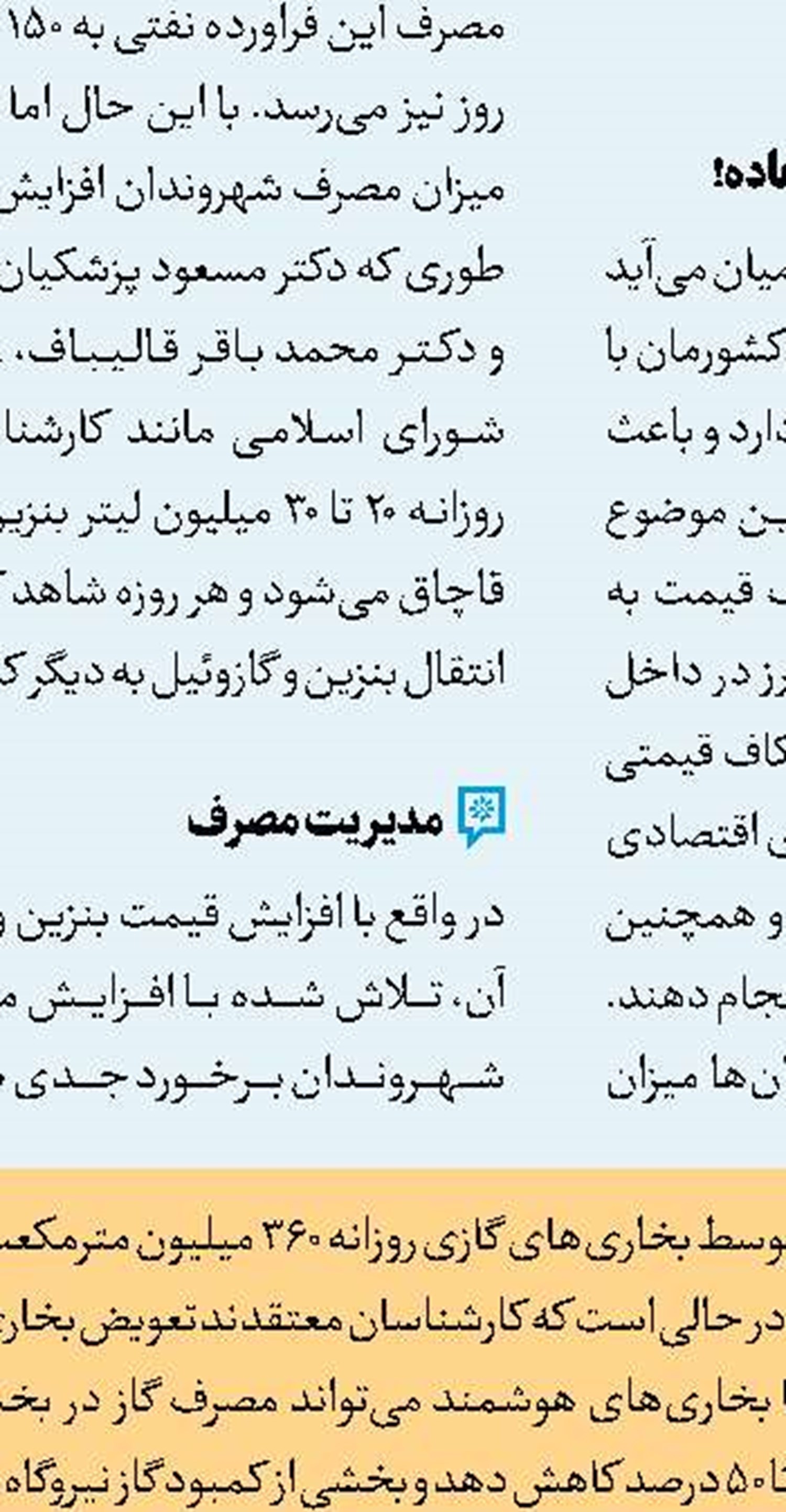 افزایش صادرات نفت ایران و روسیه به چین