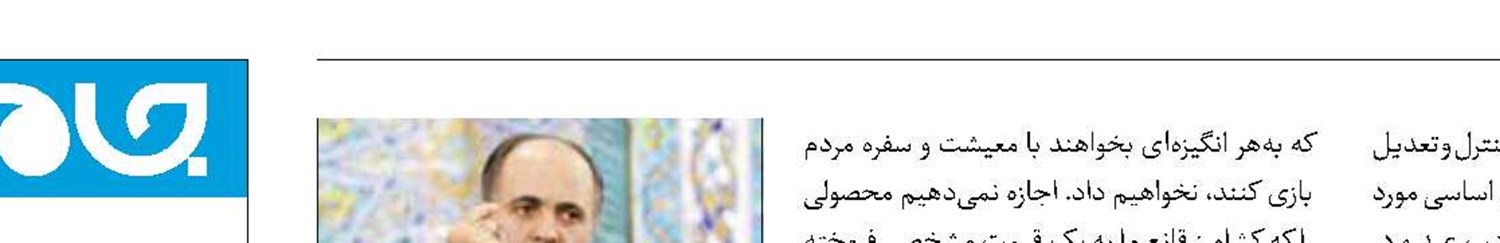 وزیر جهاد کشاورزی: اجازه گران‌فروشی را نخواهیم داد