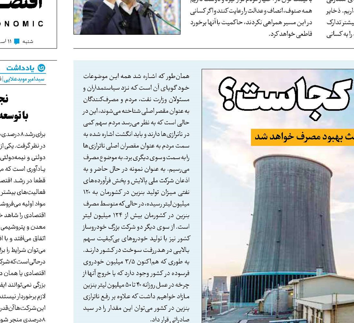 سرنخ اصلی ناترازی‌ها جاست؟