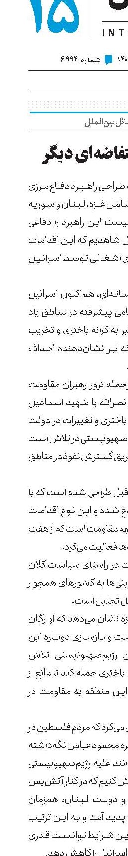 پیش‌بینی انتفاضه‌ای دیگر