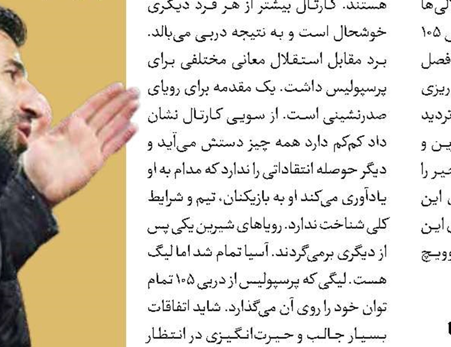 پرسپولیس از لحظه‌ها نهایت استفاده را برد 