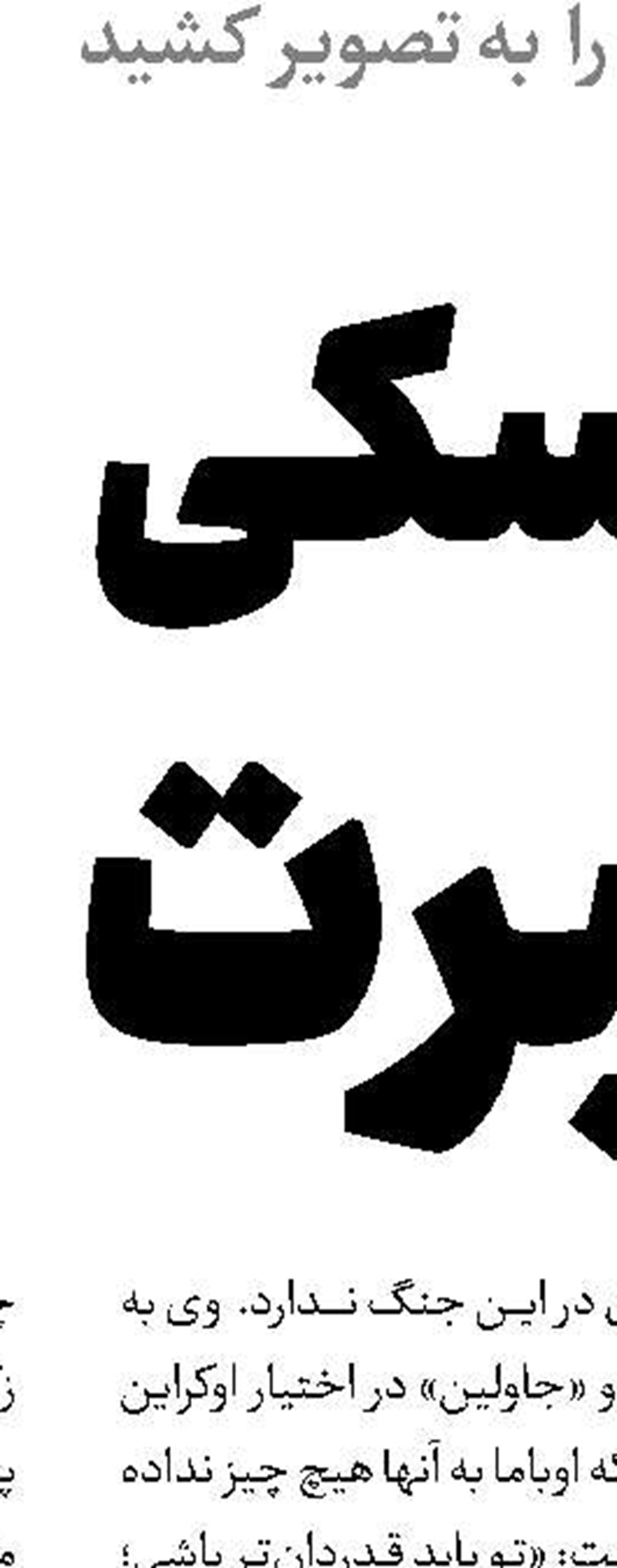 امید برای صلح در شمال عراق