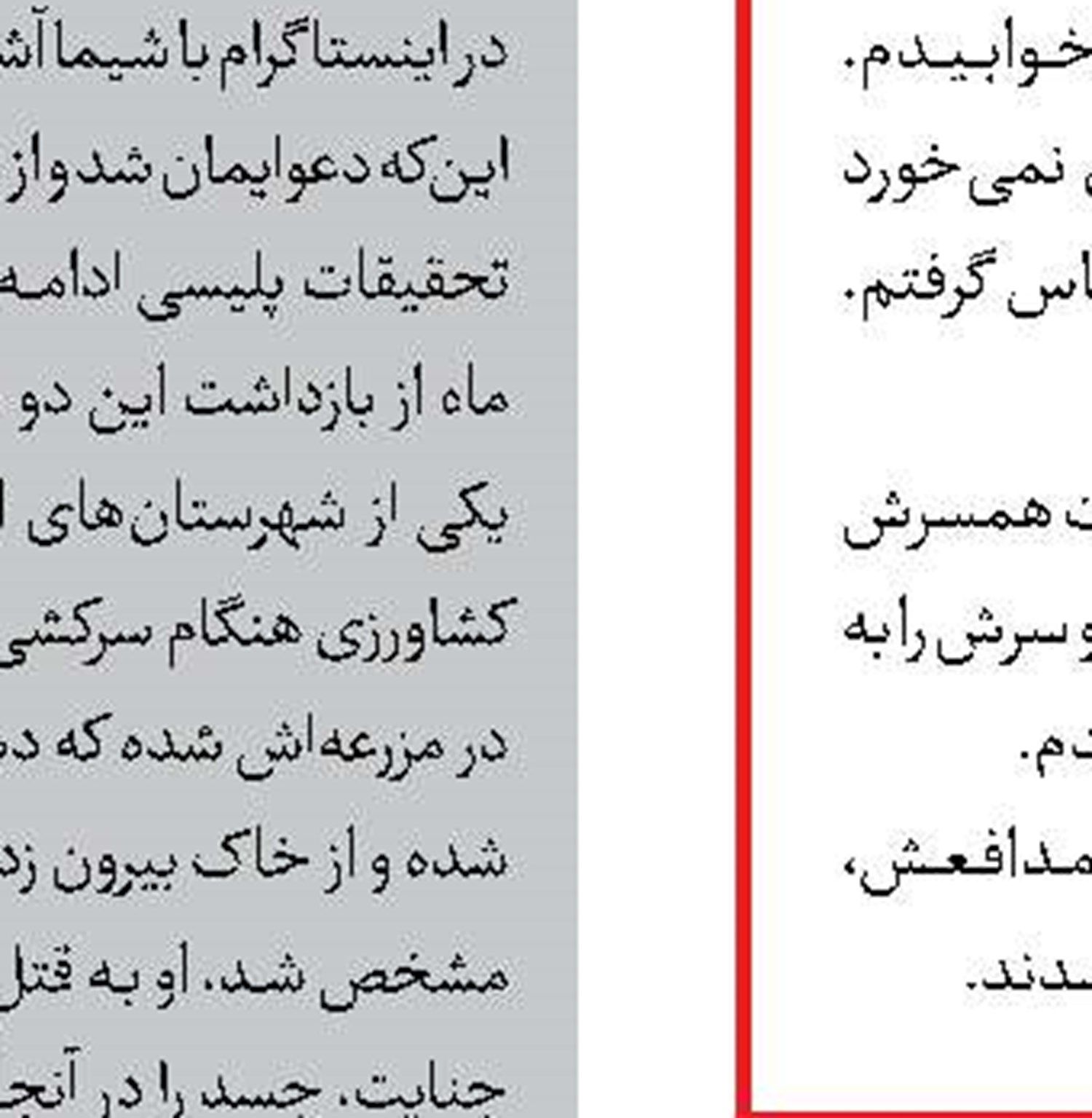 6 کوهنورد گمشده در زیر بهمن 