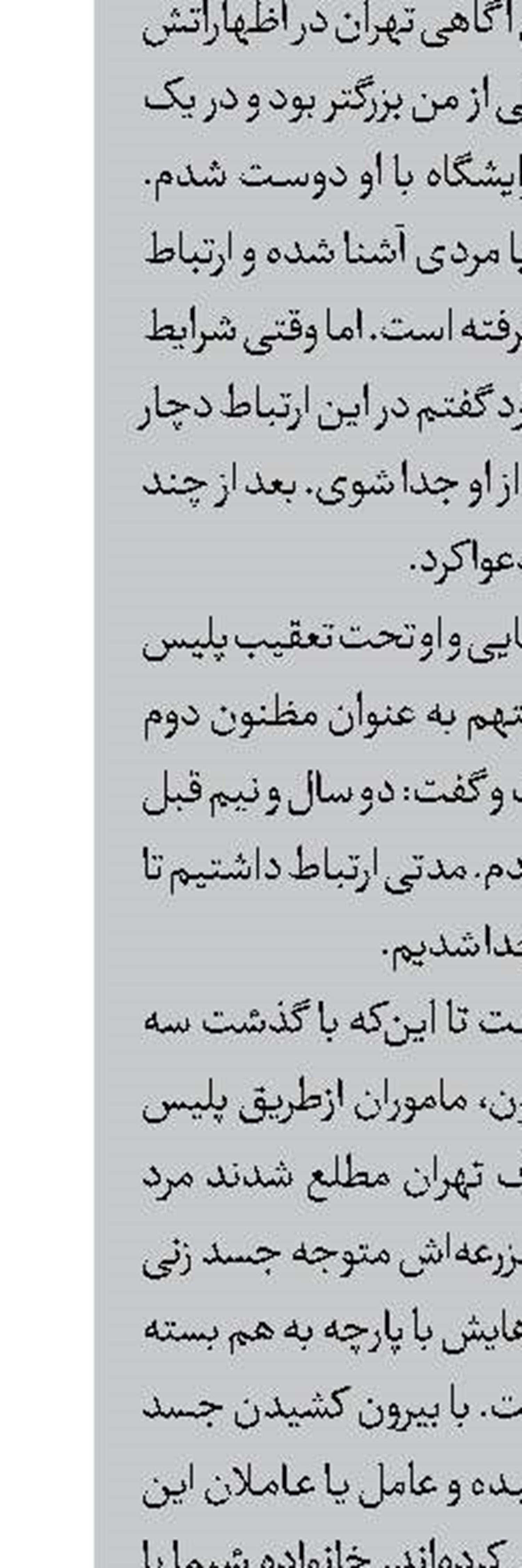 دستگیری دزدی که عاشق طلا بود