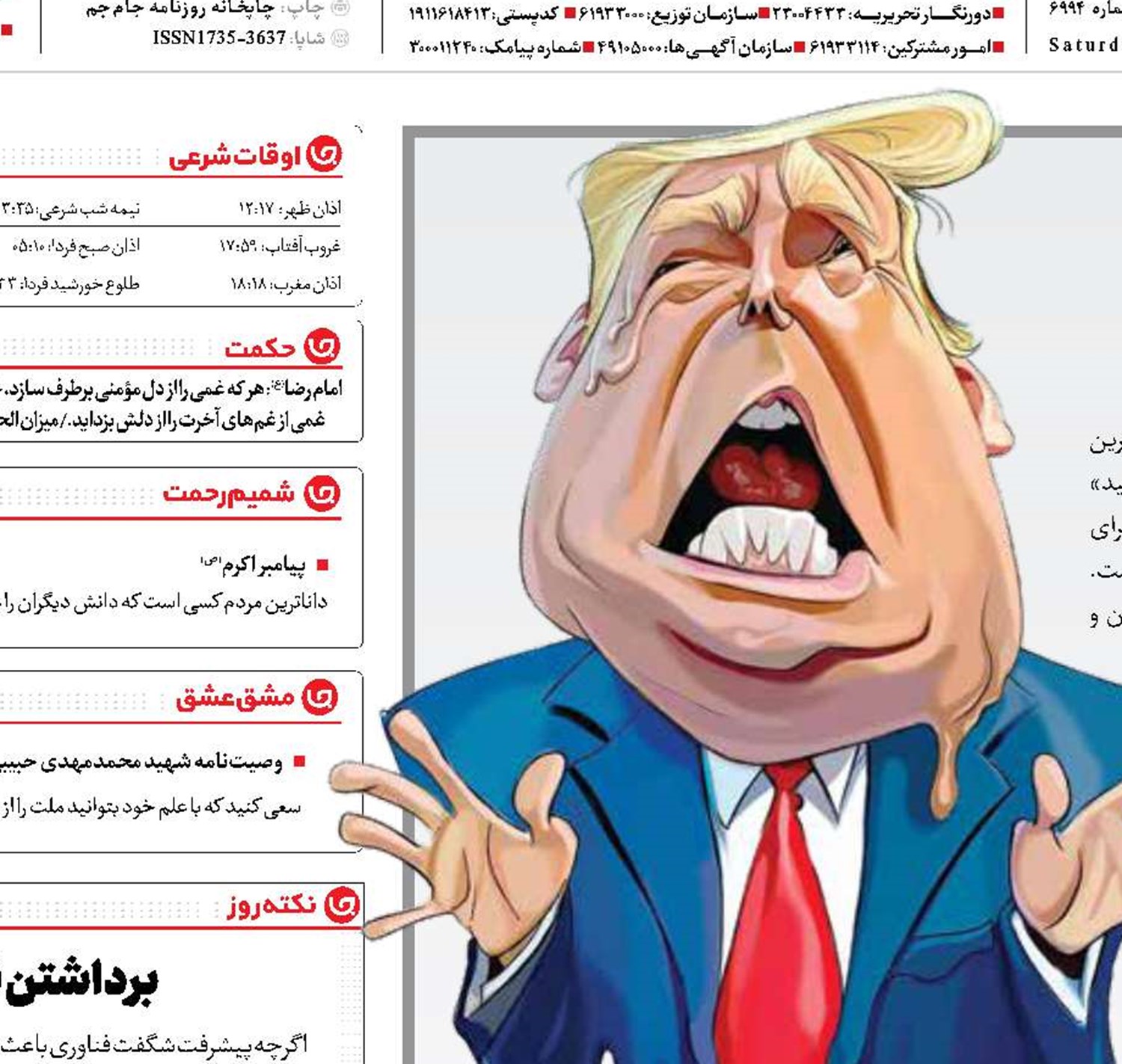 دیوانه علیه آزادی