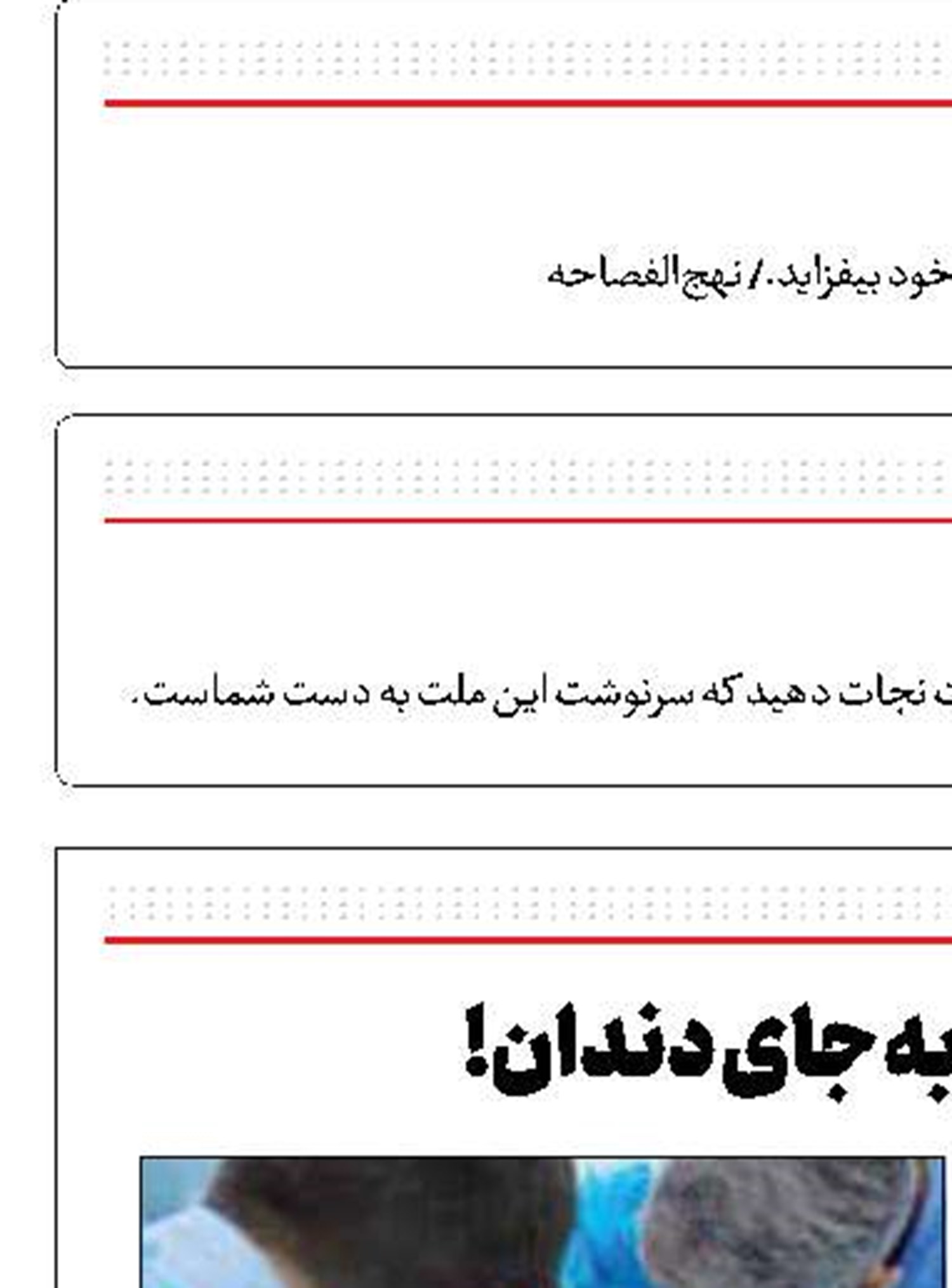 برداشتن فک به جای دندان! 