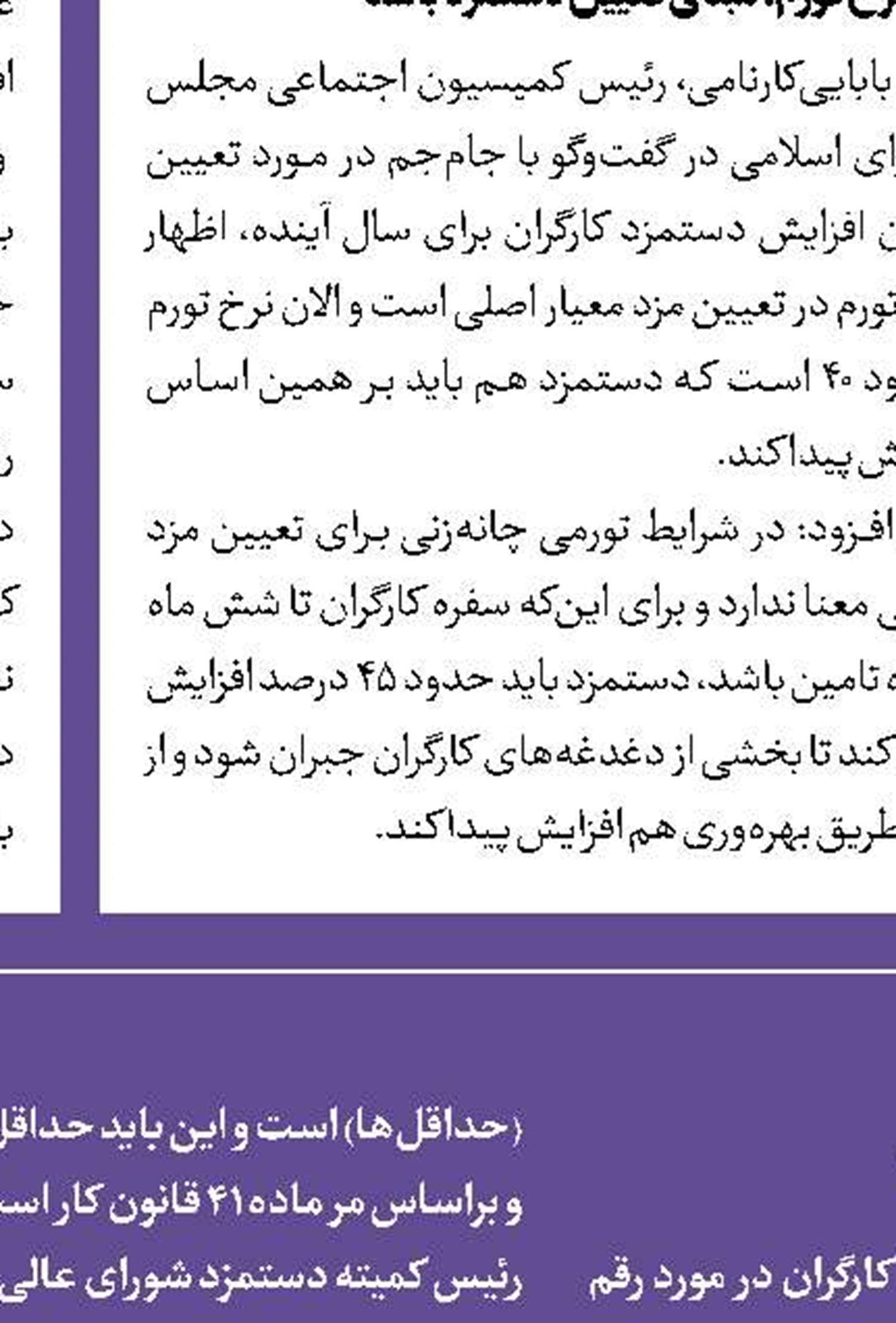انتظارات تورمی، مهم‌ترین علت افزایش نرخ ارز 