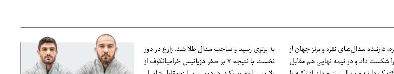 قهرمانی بدون دادن حتی یک امتیاز