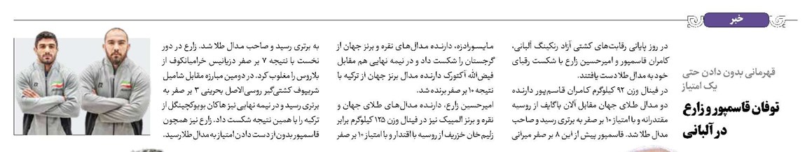 قهرمانی بدون دادن حتی یک امتیاز