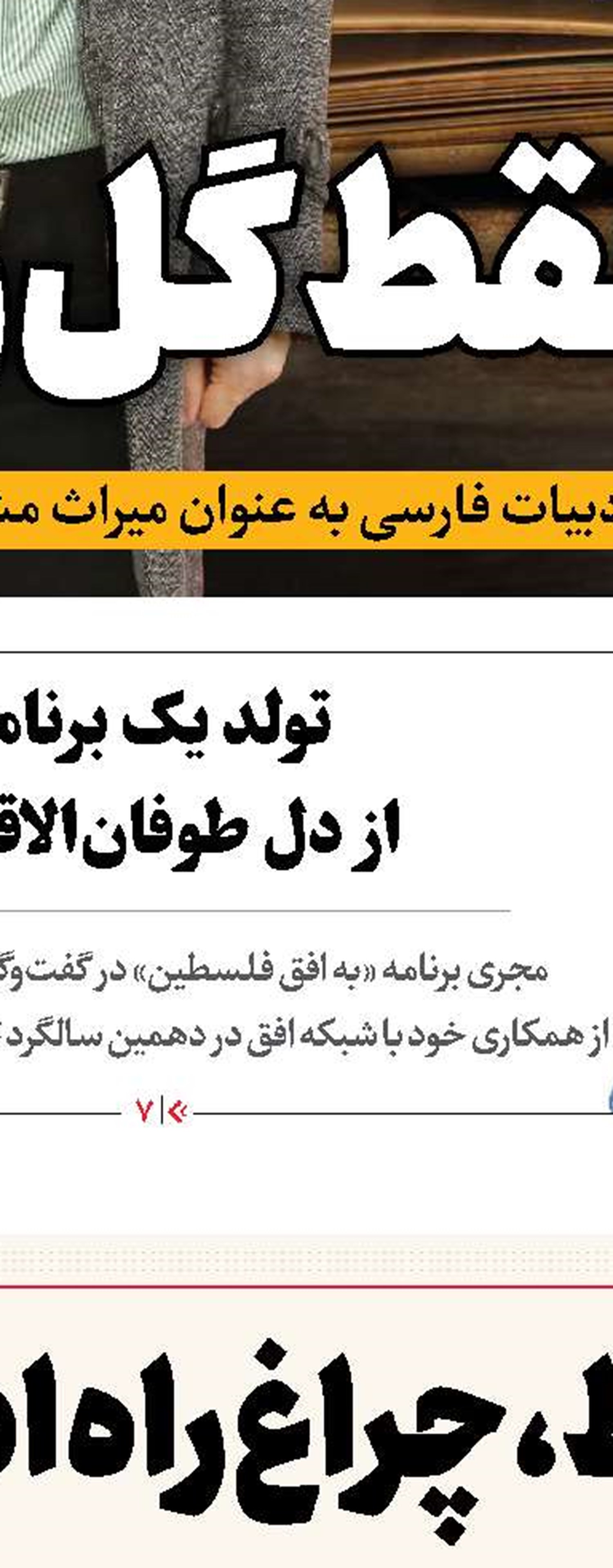 چند سطر درباره «تاسیان» 