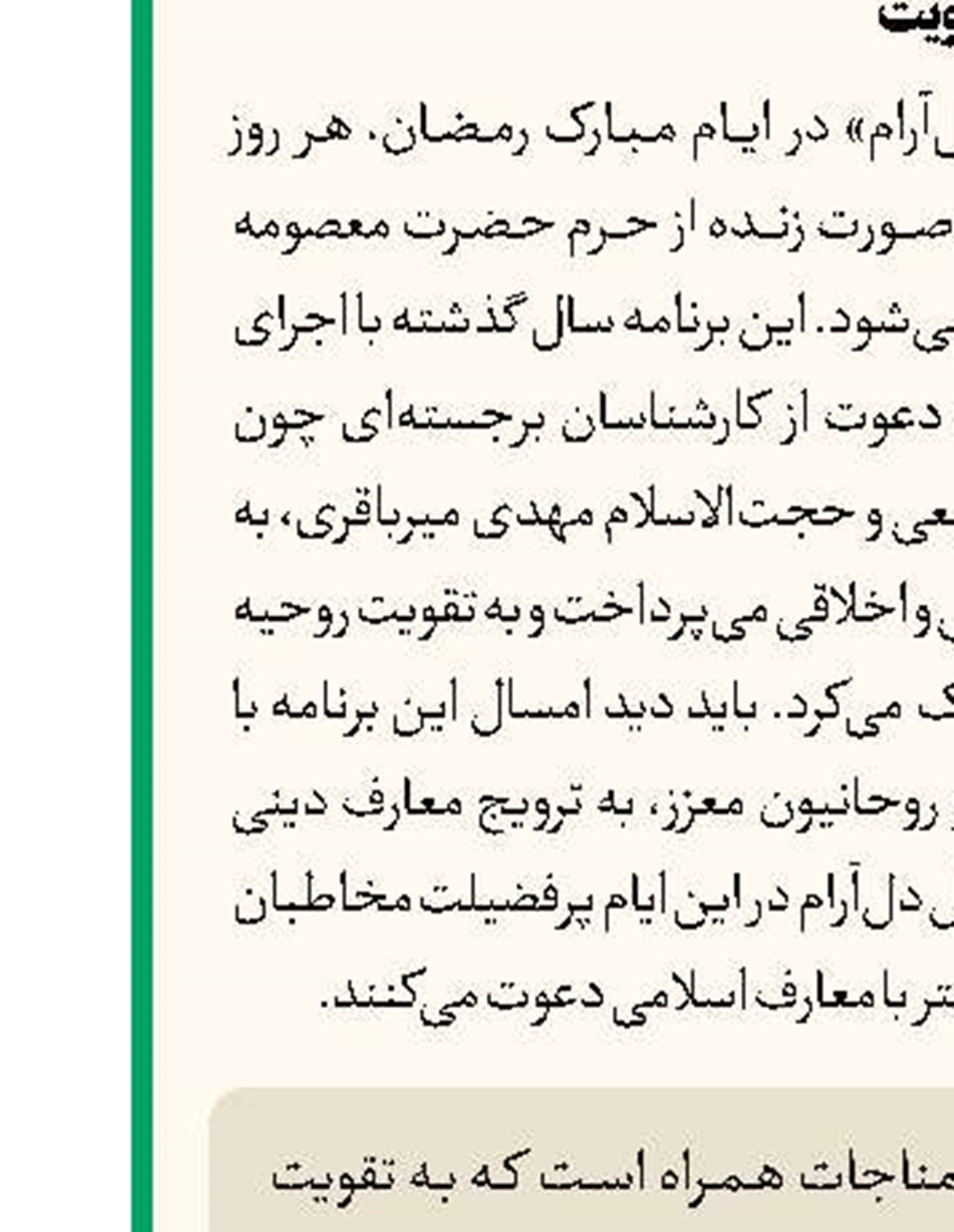 افق در آغاز راه است