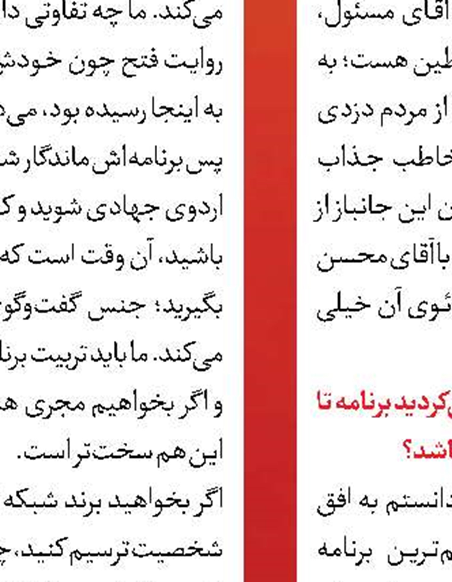 پایان سال و رقابت جذاب مردان آهنین