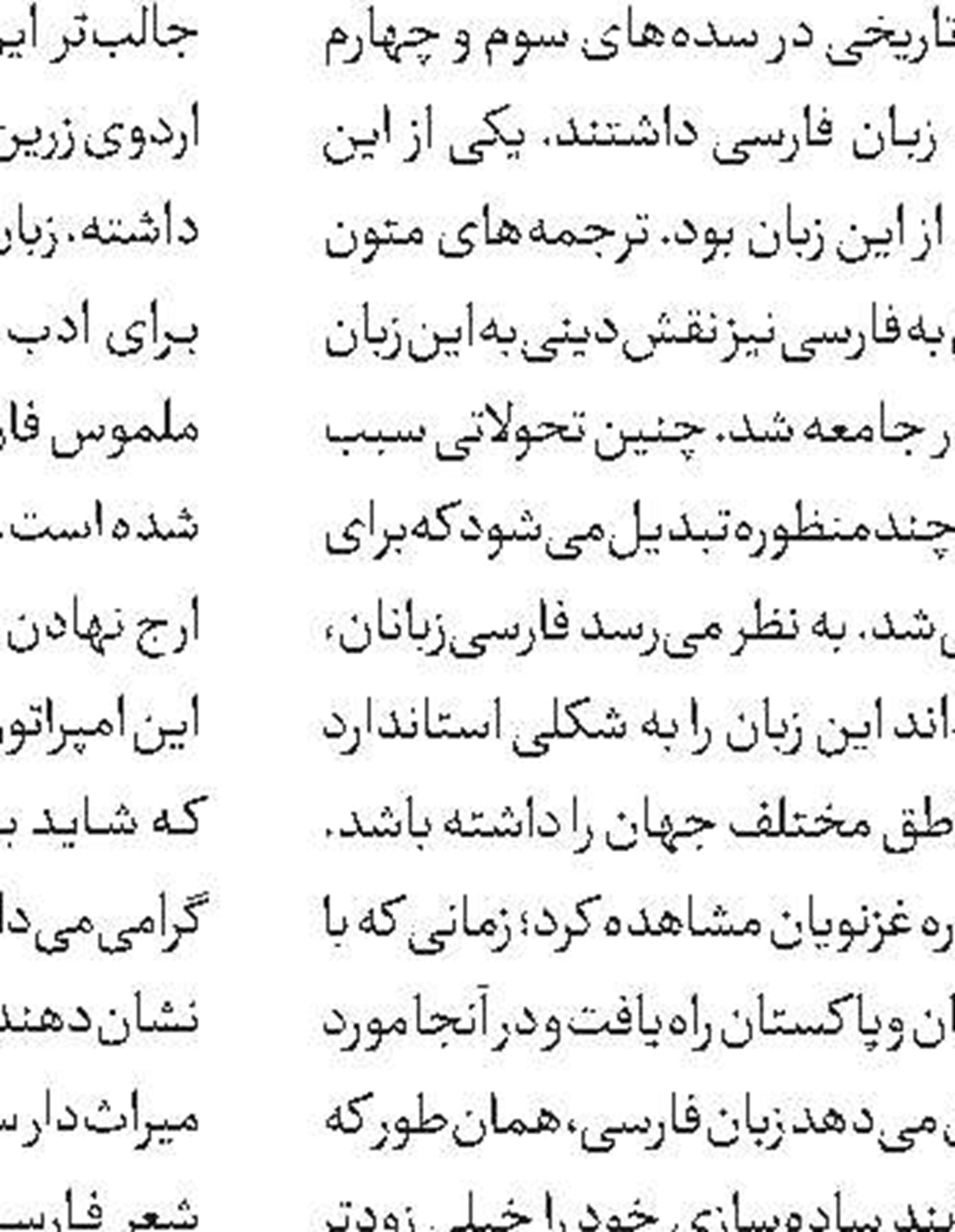 رونمایی «نیست» فاضل نظری