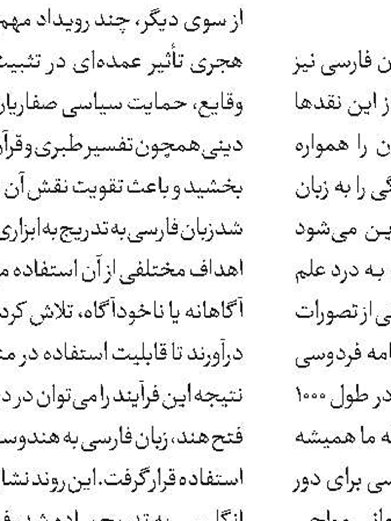 «تاریخ قرآن» بررسی می‌شود