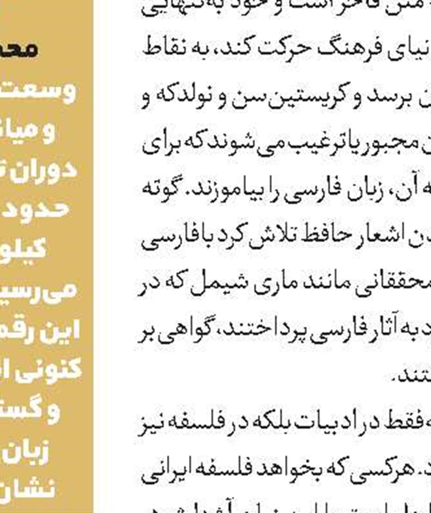 جایزه ملی ناداستان «پلک» به پایان رسید