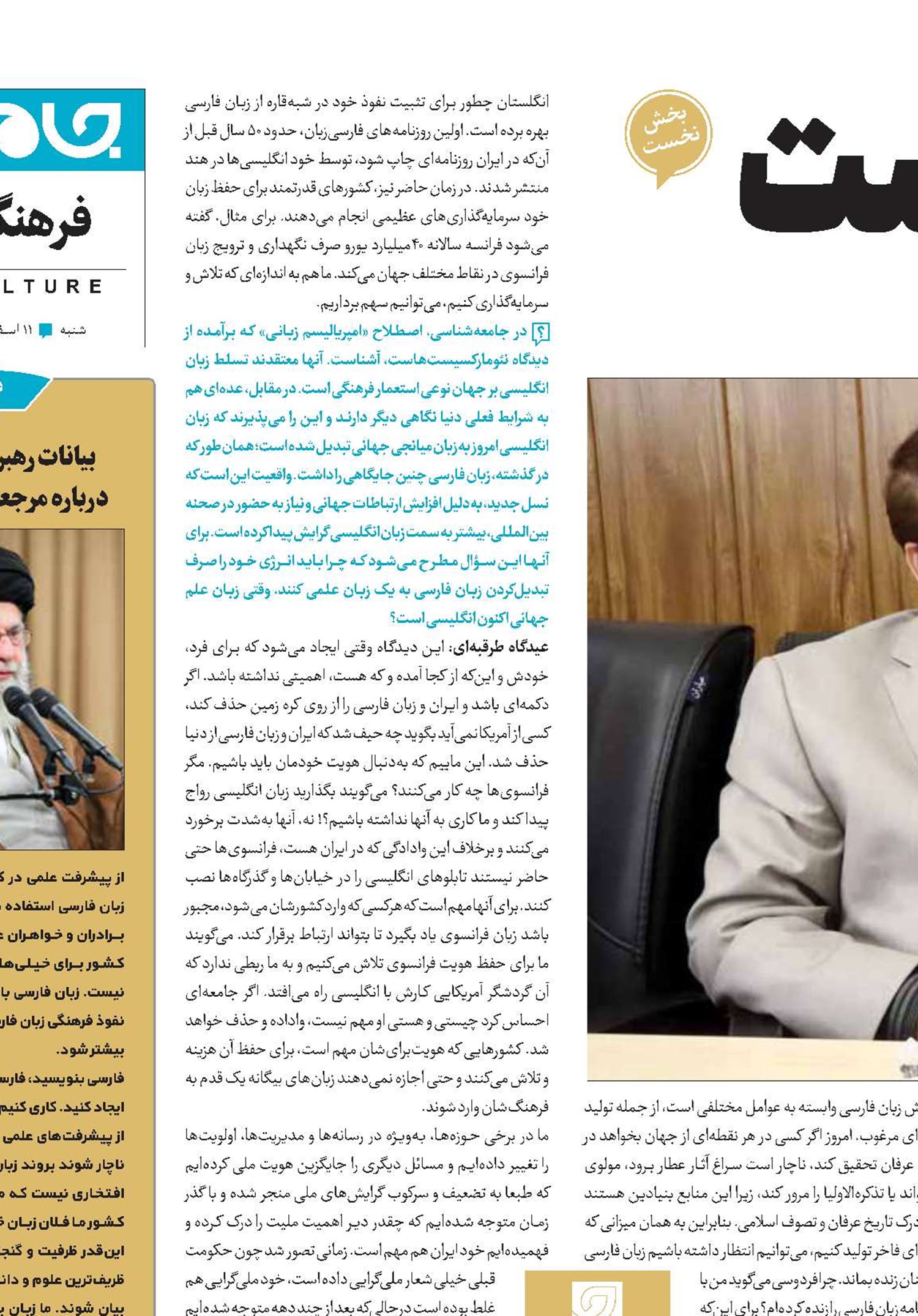 زبان فارسی فقط گل و بلبل نیست