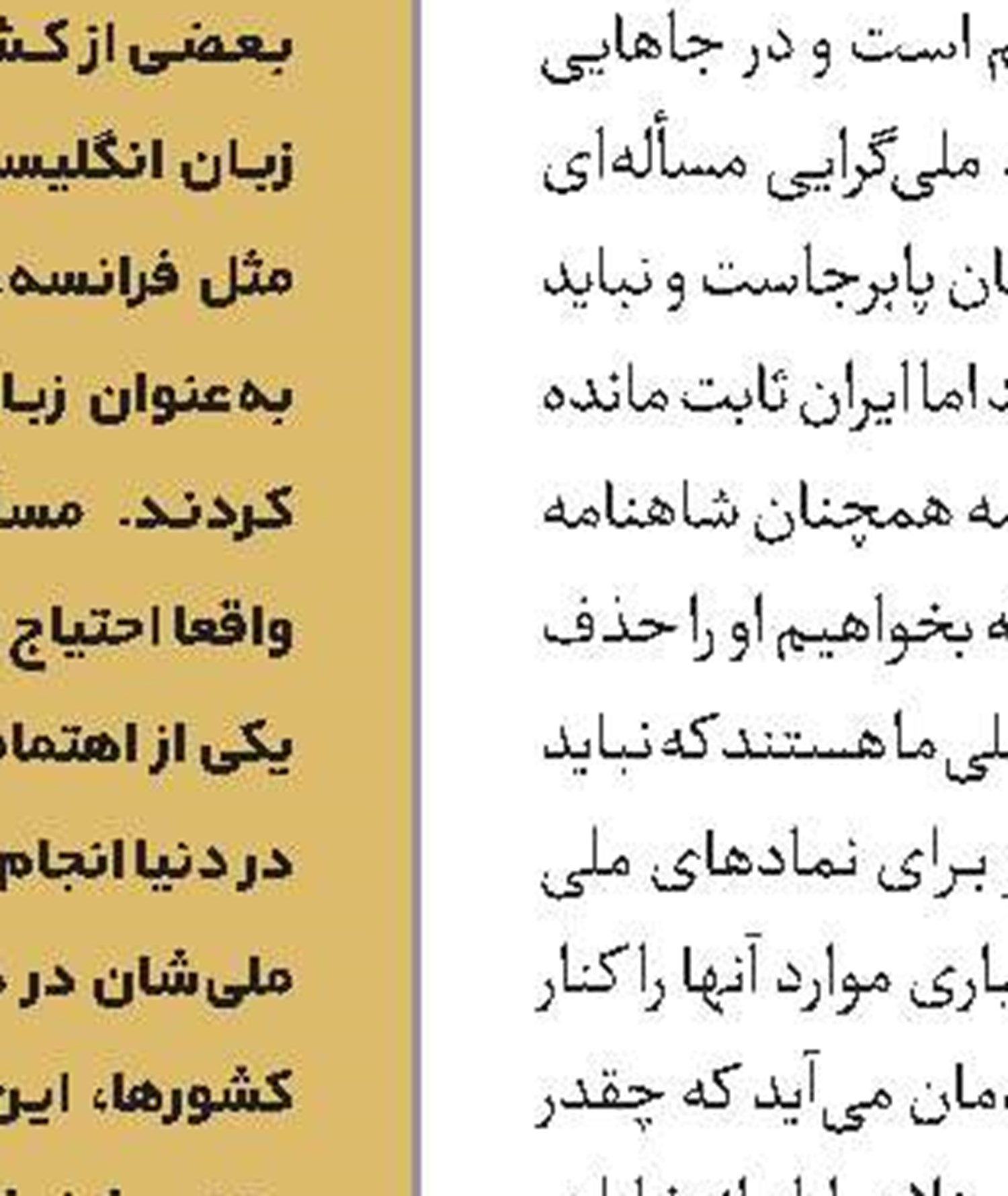 خطر ربوده‌شدن پایه ستون ۲۰۰۰ساله