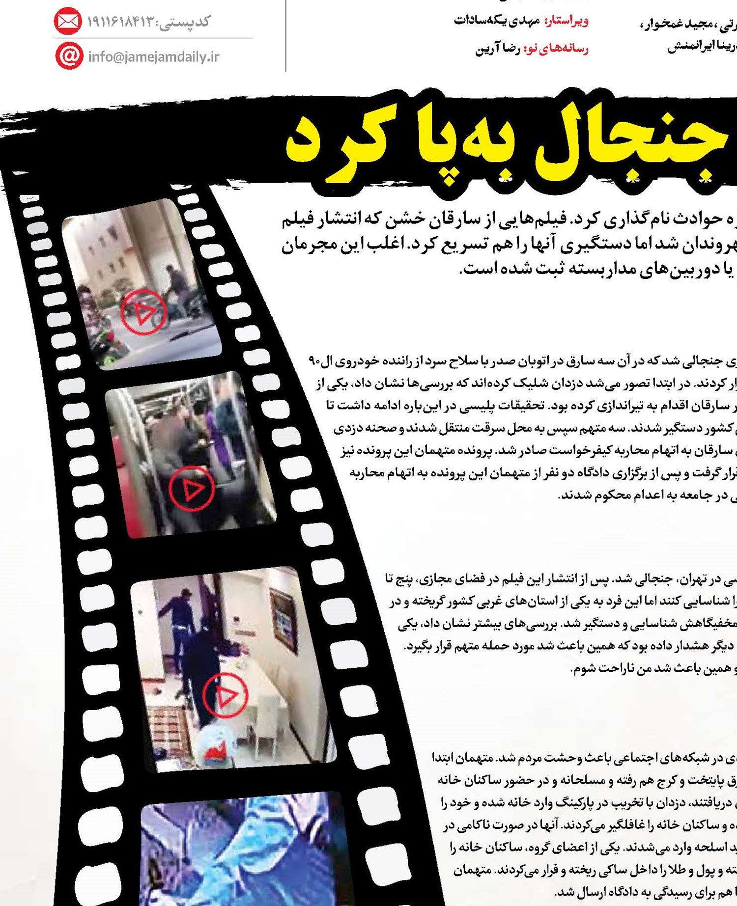 فیلم‌هایی که جنجال به‌پا کرد