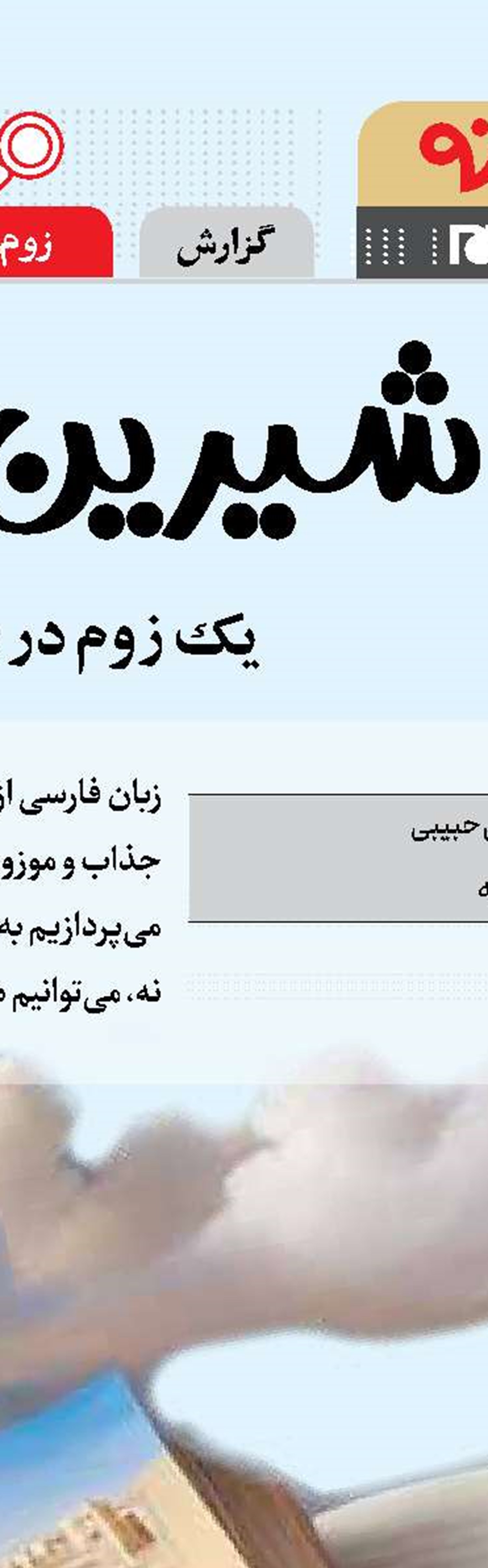 خیلی خیلی واجب